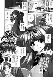 Page 202 of COMIC Tenma 2011-02 - preview thumbnail