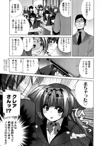 Page 210 of COMIC Tenma 2011-02 - preview thumbnail
