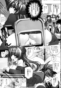 Page 215 of COMIC Tenma 2011-02 - preview thumbnail