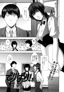 Page 224 of COMIC Tenma 2011-02 - preview thumbnail