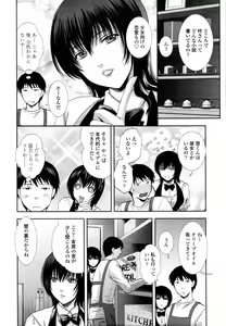 Page 227 of COMIC Tenma 2011-02 - preview thumbnail