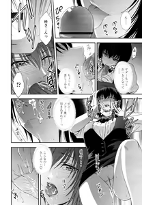 Page 233 of COMIC Tenma 2011-02 - preview thumbnail