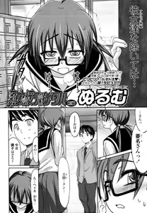 Page 247 of COMIC Tenma 2011-02 - preview thumbnail