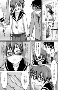 Page 248 of COMIC Tenma 2011-02 - preview thumbnail
