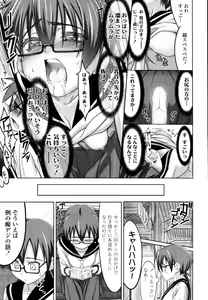 Page 260 of COMIC Tenma 2011-02 - preview thumbnail