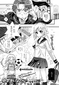 Page 294 of COMIC Tenma 2011-02 - preview thumbnail