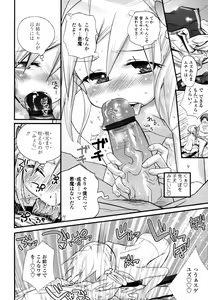 Page 303 of COMIC Tenma 2011-02 - preview thumbnail