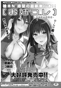 Page 309 of COMIC Tenma 2011-02 - preview thumbnail