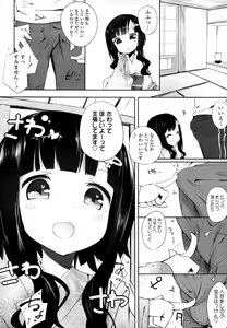 Page 357 of COMIC Tenma 2011-02 - preview thumbnail