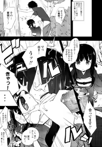 Page 362 of COMIC Tenma 2011-02 - preview thumbnail
