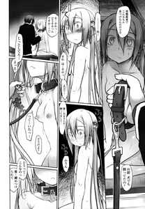 Page 55 of COMIC Tenma 2011-02 - preview thumbnail