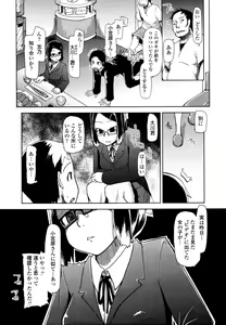 Page 99 of COMIC Tenma 2011-02 - preview thumbnail