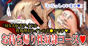 尾●ポ●カ（学校の男子トイレの個室で自分の体を売って商売するポ●カ） — hentai manga cover on Fhentai