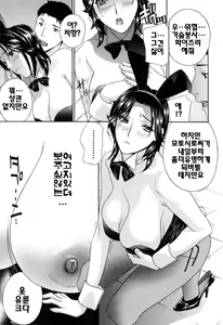 Page 107 of Aegu! Nureru! | 헐떡이머! 젖다! - preview thumbnail