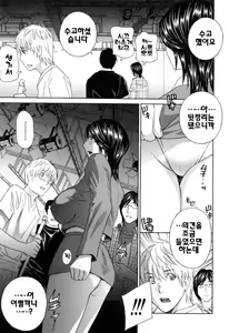 Page 121 of Aegu! Nureru! | 헐떡이머! 젖다! - preview thumbnail