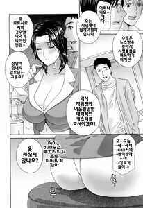 Page 122 of Aegu! Nureru! | 헐떡이머! 젖다! - preview thumbnail