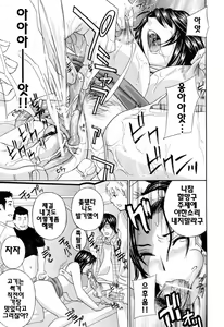 Page 127 of Aegu! Nureru! | 헐떡이머! 젖다! - preview thumbnail