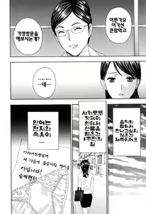 Page 138 of Aegu! Nureru! | 헐떡이머! 젖다! - preview thumbnail
