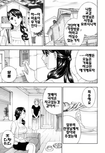 Page 139 of Aegu! Nureru! | 헐떡이머! 젖다! - preview thumbnail