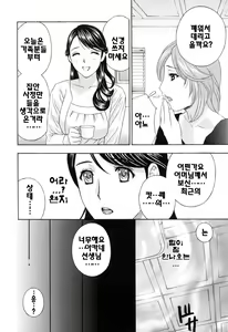 Page 140 of Aegu! Nureru! | 헐떡이머! 젖다! - preview thumbnail