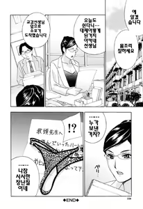 Page 158 of Aegu! Nureru! | 헐떡이머! 젖다! - preview thumbnail