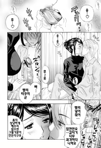 Page 164 of Aegu! Nureru! | 헐떡이머! 젖다! - preview thumbnail
