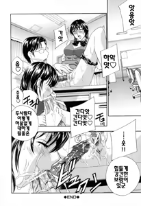 Page 42 of Aegu! Nureru! | 헐떡이머! 젖다! - preview thumbnail