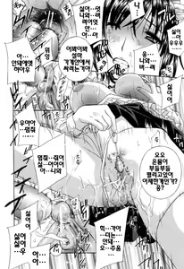 Page 56 of Aegu! Nureru! | 헐떡이머! 젖다! - preview thumbnail