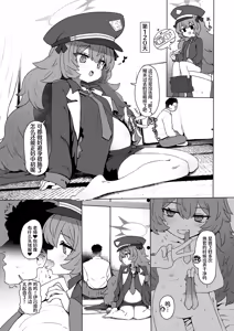 Page 2 of Bote Goudou Kikou Iroha - preview thumbnail