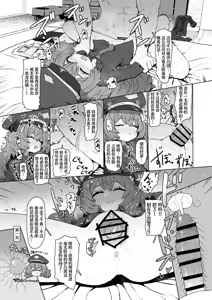 Page 4 of Bote Goudou Kikou Iroha - preview thumbnail