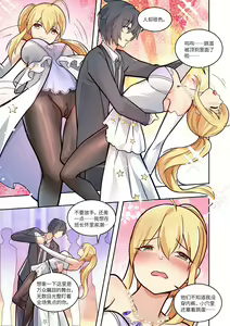 Page 126 of 真空女友 - preview thumbnail
