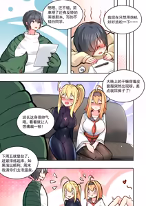 Page 153 of 真空女友 - preview thumbnail