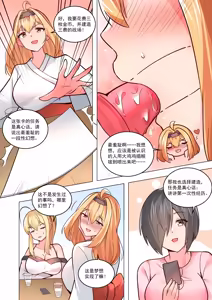 Page 187 of 真空女友 - preview thumbnail