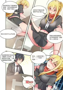 Page 32 of 真空女友 - preview thumbnail