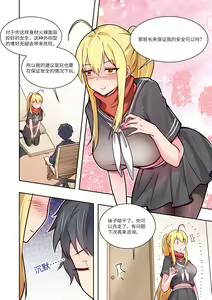 Page 35 of 真空女友 - preview thumbnail