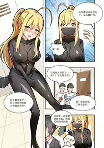 Page 54 of 真空女友 - preview thumbnail
