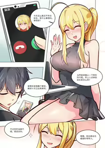 Page 64 of 真空女友 - preview thumbnail