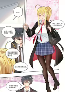 Page 69 of 真空女友 - preview thumbnail