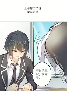 Page 7 of 真空女友 - preview thumbnail