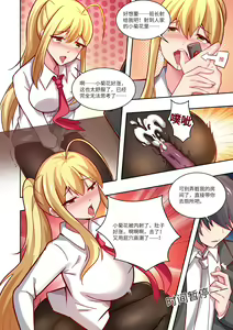 Page 75 of 真空女友 - preview thumbnail