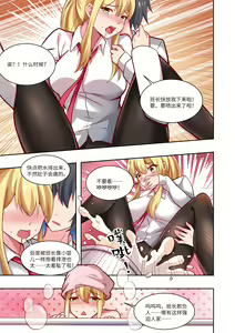 Page 76 of 真空女友 - preview thumbnail