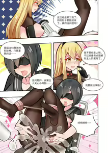 Page 88 of 真空女友 - preview thumbnail