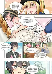 Page 95 of 真空女友 - preview thumbnail