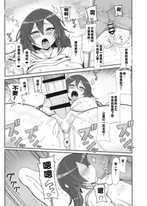 Page 14 of Hachigatsu no Pakopako Tokkunki Hiiragi Kotoha no Shou + C101 Omake Hon - preview thumbnail