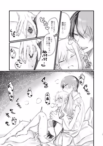 Page 12 of xx Shinai to Darenai ToSaki-chan - preview thumbnail