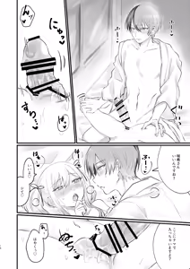 Page 15 of xx Shinai to Darenai ToSaki-chan - preview thumbnail