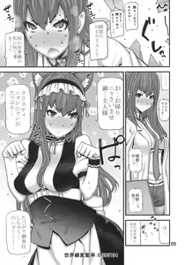 Page 4 of Sonna no Zurui - preview thumbnail