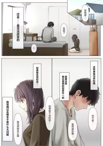 Page 105 of Kimi no Subete o Ubau made 5 | 将你的全部夺走之前5 - preview thumbnail