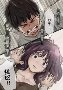 Page 108 of Kimi no Subete o Ubau made 5 | 将你的全部夺走之前5 - preview thumbnail