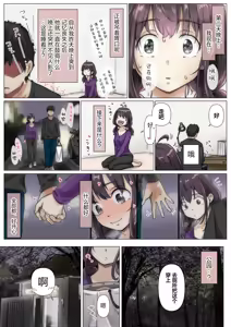 Page 119 of Kimi no Subete o Ubau made 5 | 将你的全部夺走之前5 - preview thumbnail